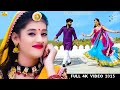 New Rajasthani Song 2024 THERE BIN NAHI LAAGE JIYA Full Dhamaka Priya Gupta Marwadi Song 2024