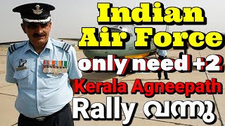 Indian Air Force recruitment rally 2022 Agneepath scheme full details Malayalam/ Indian Air Force