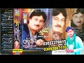 RAAT WADA WAS Shaman Ali Mirali 126 Album Son Jahro Yar 2011