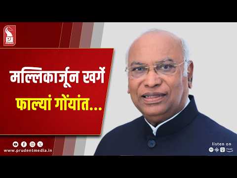 Kharge To Hold Congress Workers’ Meet In Goa On Aug 17