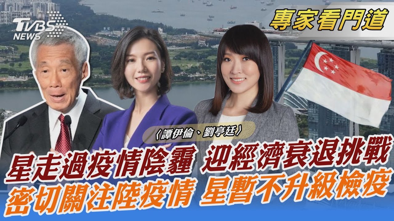 重視人流以助經濟復甦 新加坡暫不升陸客入境檢疫