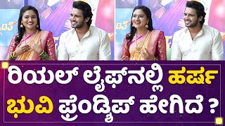 Download lagu Kiran Raj : ರಿಯಲ್ ಲೈಫ್​ನಲ್ಲೂ ಒಬ್ಬರನ್ನೊಬ್ಬರು ಬಿಟ್ಕೊಡಲ್ಲ ಹರ್ಷ-ಭುವಿ | Ranjani Raghavan | NewsFirst mp3
