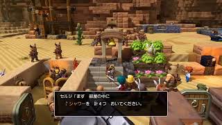 ドラクエビルダーズ2 はじめから15
