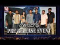 Chor Bazaar Pre Release Event Akash Puri Gehna Sippy V6 Entertainment