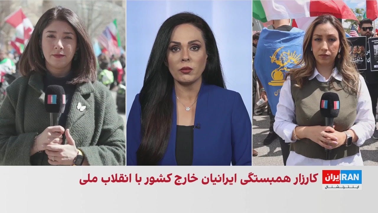 تجمع ایرانیان در جهان همزمان با مذاکرات تهران و واشینگتن