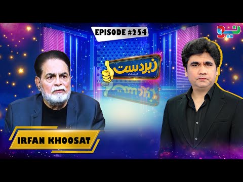 Zabardast With Wasi Shah | Irfan Khoosat | Episode 254 | #zabardastwasi