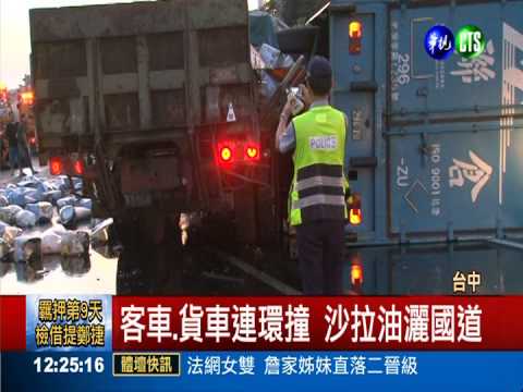 國道4車連環撞! 1死2傷慘不忍睹