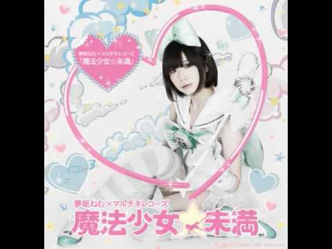 夢眠ねむ 魔法少女☆未満 サイン入 2025年最新】夢眠ねむ サインの人気アイテム - メルカリ 夢眠ねむ 魔法