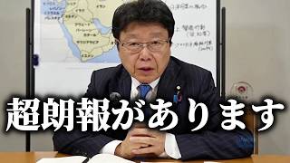 北村晴男速報！自民党と予算合意の全容：日本保守党が実現したスパイ防止法と消費税0%