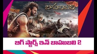 Bahubali Record Collections in Film Industry | Top Celebrities in Part 2 | V6 News