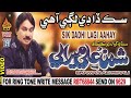 Shaman Ali Mirali Munhije Mehboob Khe Wanji Chao Sik Dadhi Lagi Aahe R HD SONG PRODUCTION R HD SONG