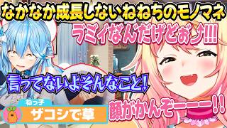 ラインを反復横跳びするねねさんのホロメンモノマネ【ホロライブ/桃鈴ねね/雪花ラミィ/まがまが/切り抜き】