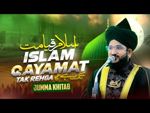 ISLAM QAYAMAT TAK REHGA | MUFTI SALMAN AZHARI