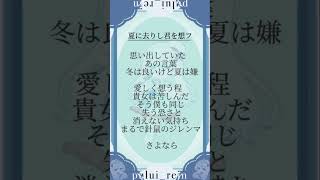 【#夏に去りし君を想フ】リクエストありがとう!16歳が一発録りで #歌ってみた