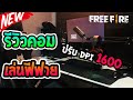 ฟีฟายในคอม