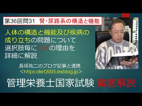 看護学科 腎臓・尿路の解剖生理36-31
