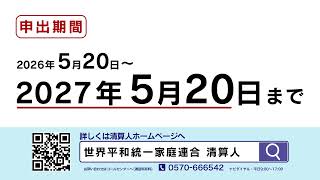 【重要なお知らせ】清算人からのご案内
