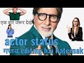 Actor Status Bollywood Actor Video Amitabh Bachchan Video Bollywoodbai Akstatus