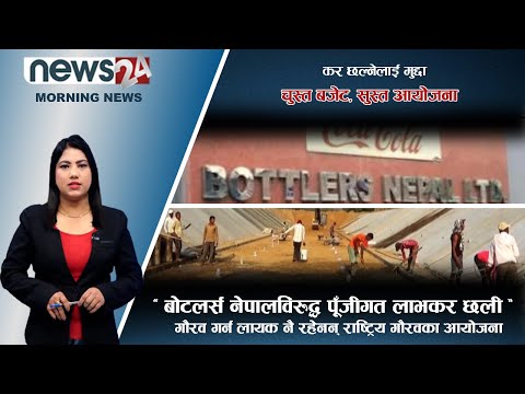 MORNING NEWS_7 AM_2078_11_28 - NEWS24 TV