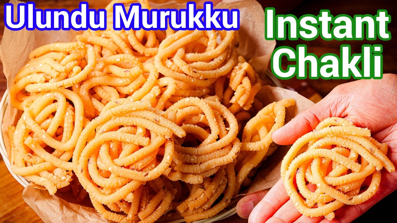 Instant Chakli Recipe - NO FAIL | Crispy Ulundu Murukku | Easy South Indian Snack