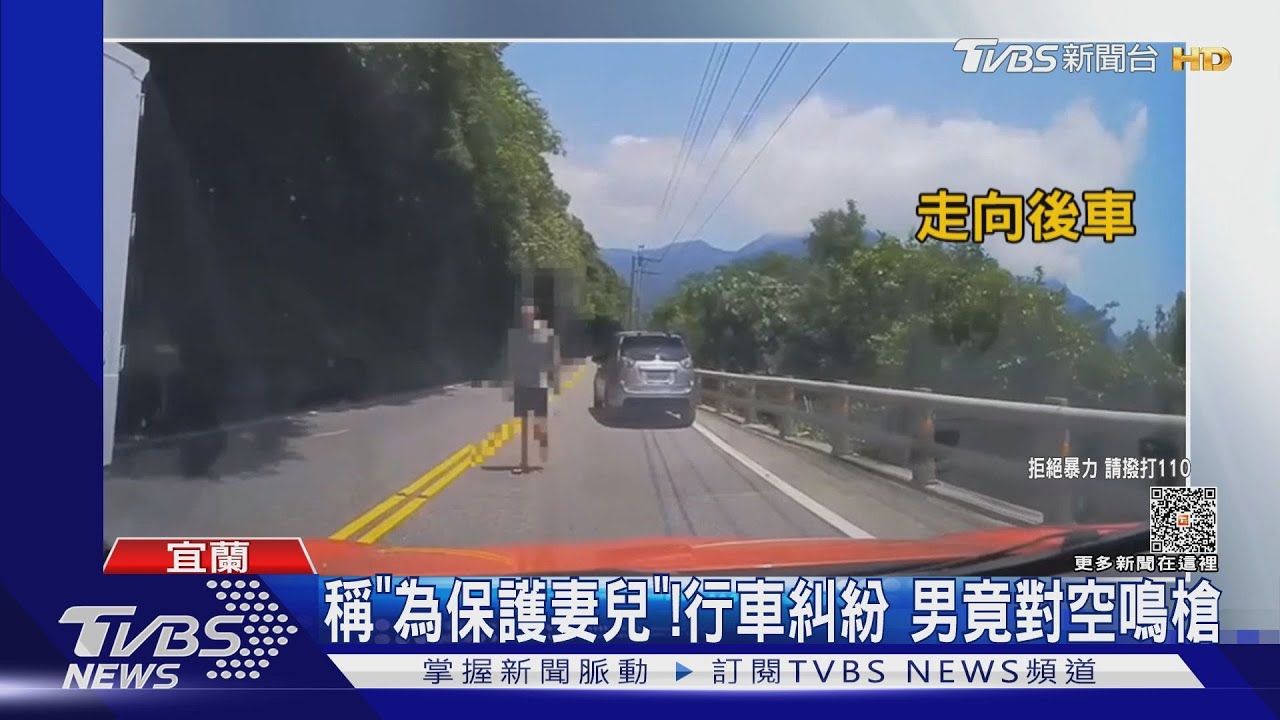稱「為保護妻兒」!行車糾紛 男竟對空鳴槍