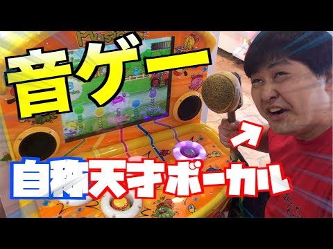 元ボーカルが音ゲーやったら◯◯すぎたwww