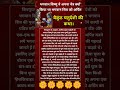 बैकुंठ चतुर्दशी की कथा Baikunthchaturdashikikatha Motivation M