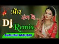 Or Rang De Rajsthani Song || Or Rang De Dj Remix || Aur Rang De Remix Song || Dj Bhawani Aasusar.
