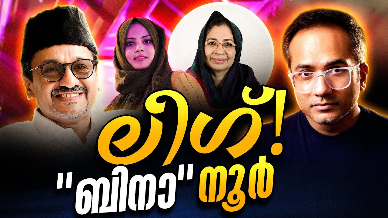 സ്ത്രീ ഭരിക്കുന്നിടം മുടിയും : നബിവചനം #reaction 