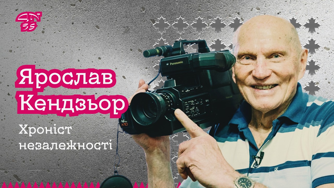 «Чорновіл казав, що москва спокою нам ніколи не дасть». Ярослав Кендзьор про 