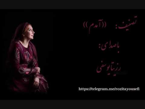 Rozita Yousefi & Amadam