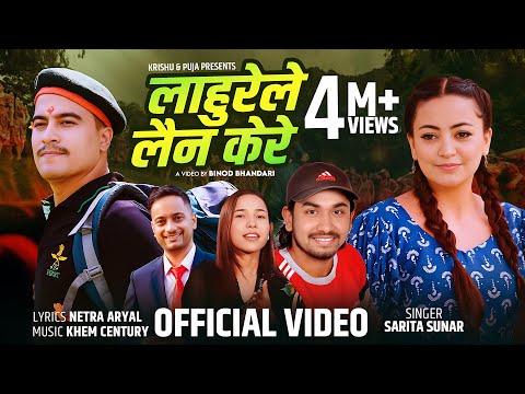 Lahurele Laina Kere - Sarita Sunar | Khem Century | Binod | Suzanne | Shyam | New Nepali Song 2082