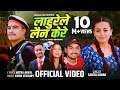 Lahurele Laina Kere Sarita Sunar Khem Century Binod Suzanne Shyam New Nepali Song 2082