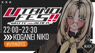 虎金妃笑虎 - 【#UTANOFES】歌枠リレー盛り上がっていくぞー！！【虎金妃笑虎】UTANO FES!! -WHITE and BLACK- #UTANOFES
