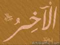 99 Names Of Allah