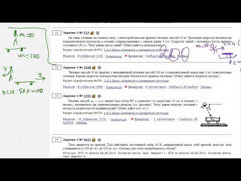 ЕГЭ Физика Задание 3 #2528