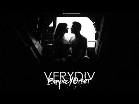 VERYDIV - Вопрос/ответ