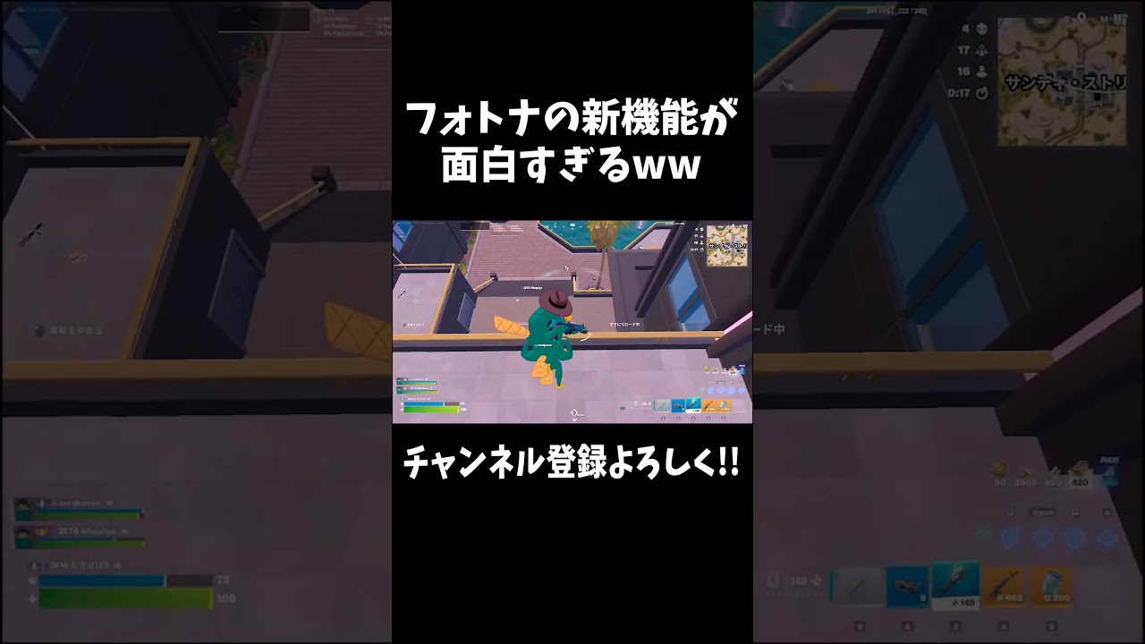 フォートナイトの新機能が面白すぎるwww #フォートナイト #shorts