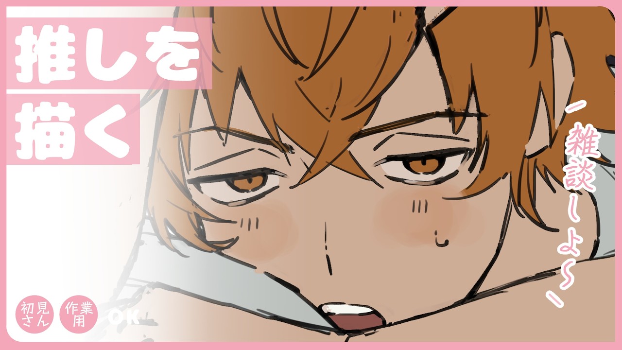 雑談して宇佐美さん描く【初見/作業用◎】