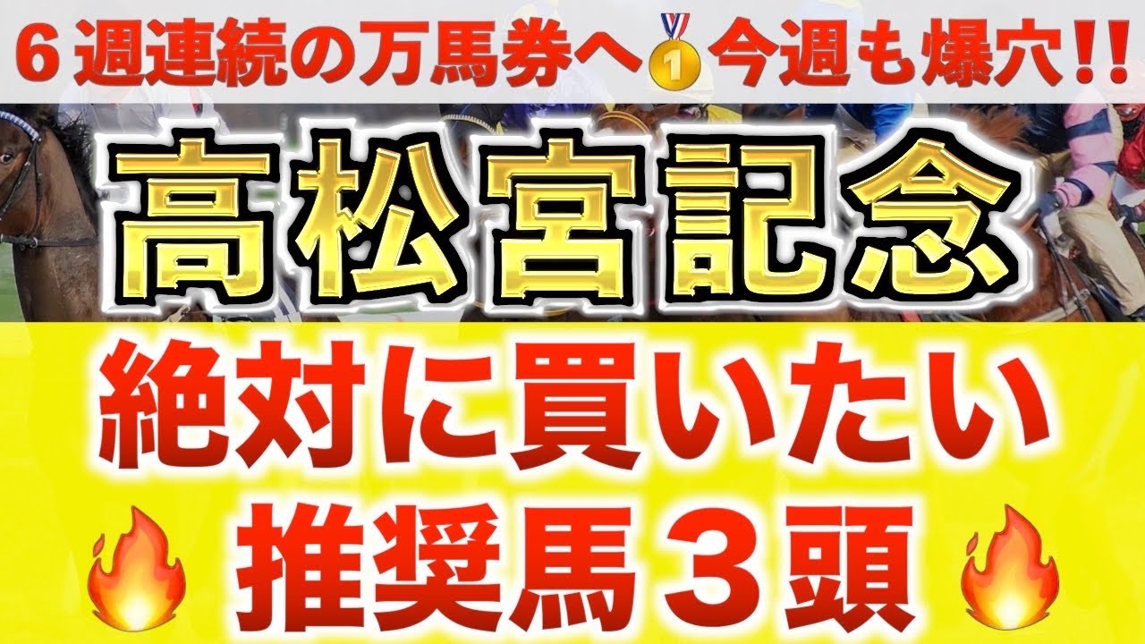 【高松宮記念2026 予想】レイピア過去最高のデキ？プロが"全頭診断"から導く絶好の3頭！
