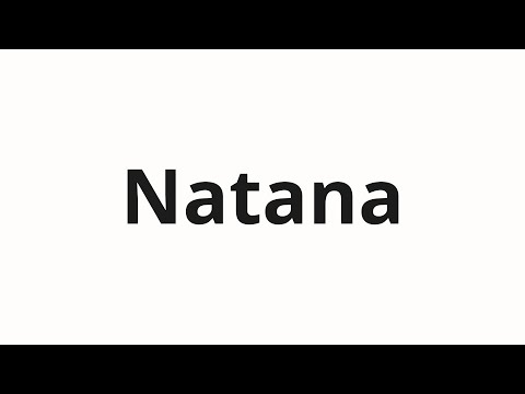 How to pronounce Natana | Натана (Nathan in Russian)
