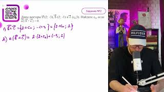Даны векторы a (2; -3), b (2; -1) и c (С₀;3). Найдите С₀, если a (b+с) = 0. - №16102