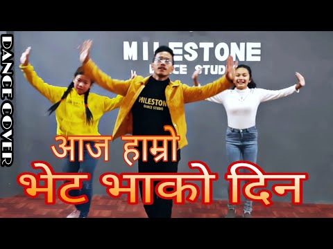Aaja Hamro Bhet Bhako Dina | Dance Video | Milestone Dance Studio Nepal
