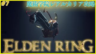 もしかして強くなりすぎた…？【ERDENRING】#7