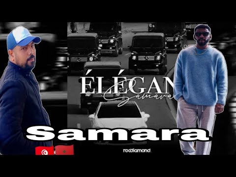 Samara - Élégant (Audio) reaction أفضل سمارا فالعالم 🇹🇳❤️🇲🇦
