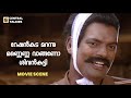 റേഷൻ കട മറന്നു മണ്ണെണ്ണ വാങ്ങണോ ശിവൻ�