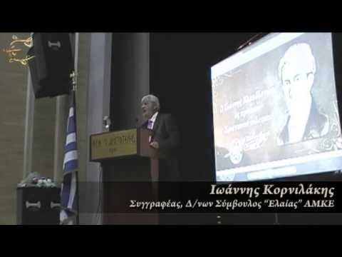 Ιωάννης Καποδίστριας. Το πρότυπο Χριστιανού πολιτικού στην ακριτική Φλώρινα