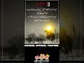 3 Muharram Status L Whatsapp Status L Dar E Ahlulbyt L 3muharram Karbala Moharramstatus
