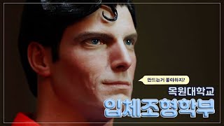 만드는거 좋아하지? 이미지