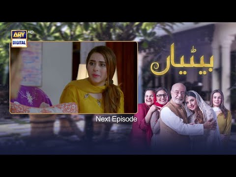 Betiyaan Episode 10 Teaser | Betiyaan Episode 10 Promo | Review | ARY Digital Drama | 17th October